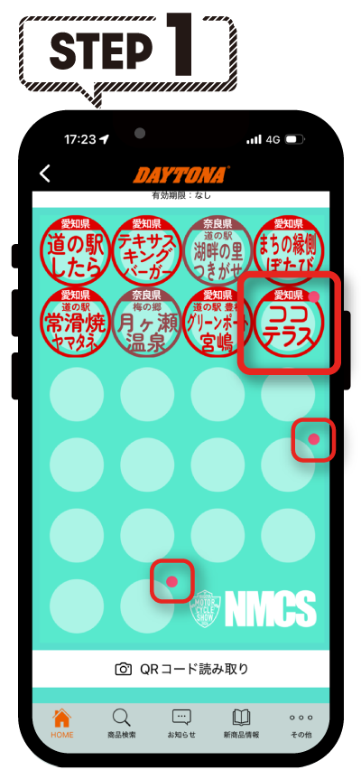 8個、16個、22個目の赤印の付いたチャンススタンプをタップ。